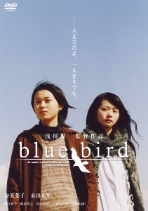 DVD_Bluebird_H1_ol